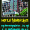 பொது மக்களை காவல்துறையினர்  ‘வாடி… போடி’ ‘வா, போ’ என மரியாதை குறைவாக நடத்தக்கூடாது- உயர் நீதிமன்றம் உத்தரவு
