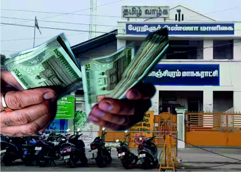 சொத்துவரி பெயர்மாற்றம் செய்ய ரூ.10 ஆயிரம் லஞ்சம் வாங்கிய பெண் அதிகாரி கைது