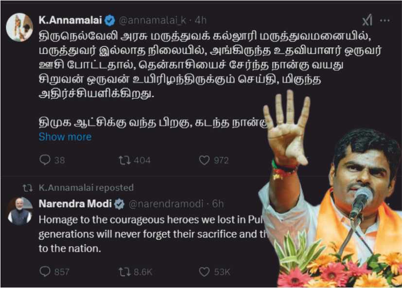 அண்ணாமலை கேள்வி: கையாலாகாத சுகாதாரத்துறை..! இன்னும் எத்தனை உயிர்களைப் பறிகொடுக்க வேண்டும்..!?