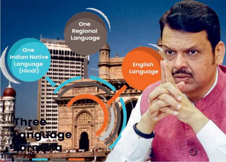 Maharashtra BJP government temporarily cancels three-language policy plan..! Devendra Fadnavis