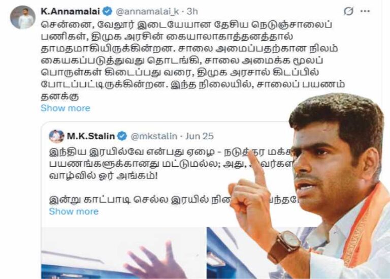 அண்ணாமலை ஸ்டாலின் அரசின் கையாலாகாத்தனத்தை மறைக்க, ரயில் கட்டண உயர்வு நாடகம்..!