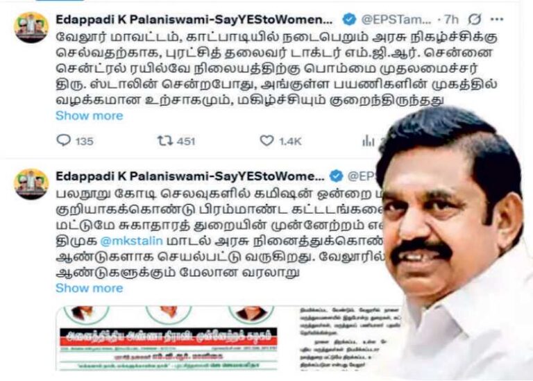 எடப்பாடி பழனிசாமி கண்ணாடி முன் உங்கள் முகத்தைப் பார்க்கும்போது சிந்திக்கவில்லையா