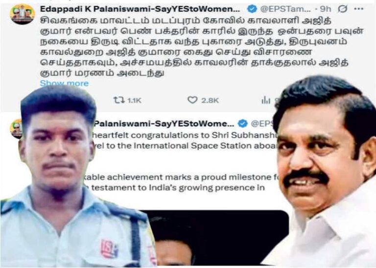 எடப்பாடி பழனிசாமி காவலாளி மரணம் அடைந்த விவகாரத்தில் நீதிபதி விசாரணை நடத்தி வேண்டும்..!