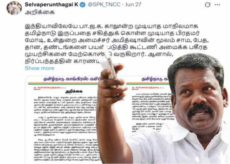 செல்வப்பெருந்தகை விமர்சனம் 146 கோடி மக்களுக்கான பாஜகவின் ஆட்சி அல்ல.. !