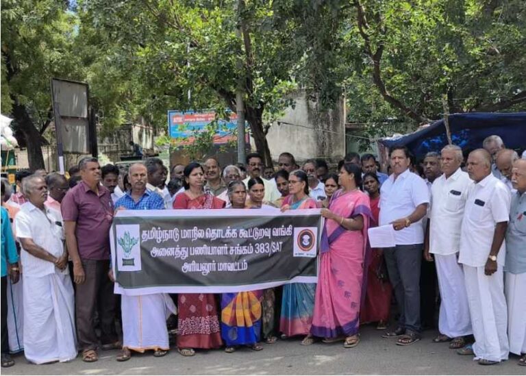 தமிழ்நாடு மாநில தொடக்க கூட்டுறவு வங்கி அனைத்து பணியாளர்கள் சங்கத்தினர் ஆர்ப்பாட்டம்
