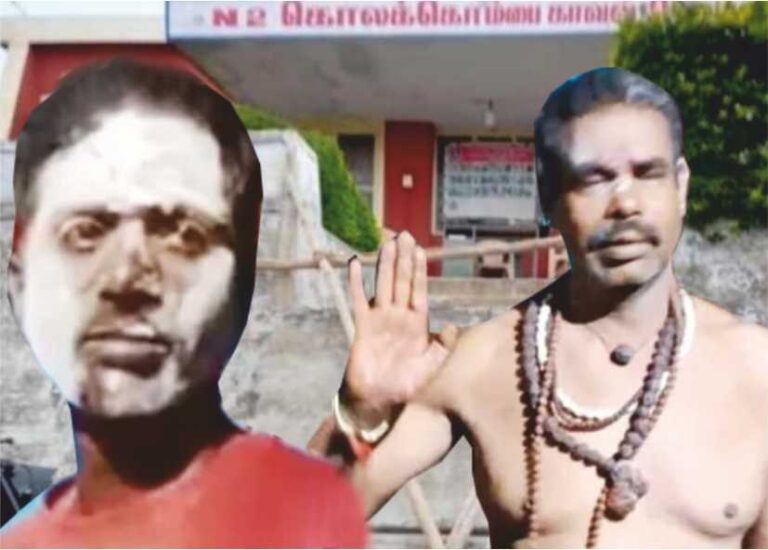 போலி சாமியார் அடித்த விபூதியில் ஆடிப்போன ஊட்டி..!