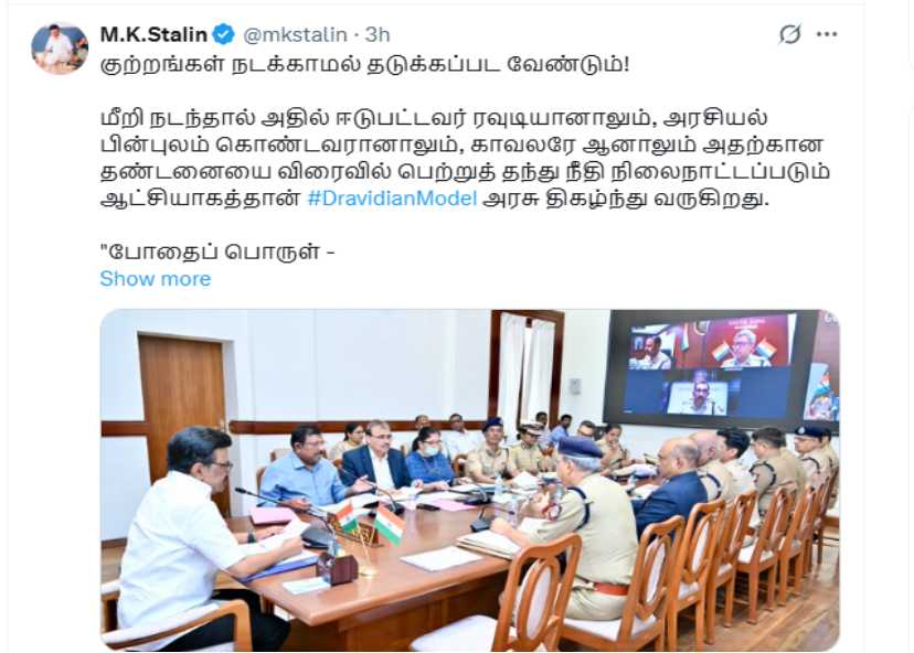 லாக்கப் மரணம் எதிரொலி காவல் துறைக்கு மு.க.ஸ்டாலின் கடும் எச்சரிக்கை..!