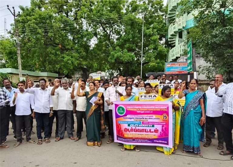 வருவாய்த்துறை சங்கங்களின் கூட்டமைப்பினர் சார்பில் பேரணி மற்றும் தர்ணா போராட்டம்