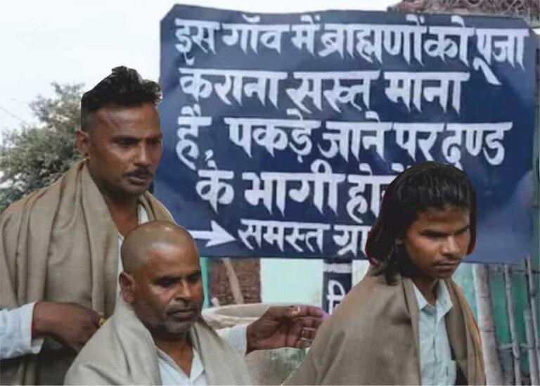 Echoes of the Uttar Pradesh incident Village imposes ban against Brahmins