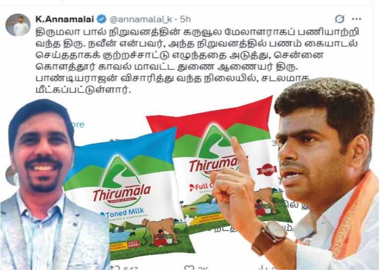 அண்ணாமலை குற்றம்சாட்டு தமிழக காவல்துறை ஸ்டாலின் கட்டுப்பாட்டில் இல்லை (1)