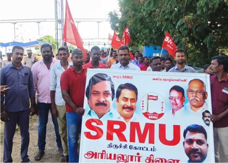அரியலூரில் SRMU அமைப்பினர் மத்திய பாஜக அரசை கண்டித்து ஆர்ப்பாட்டம்