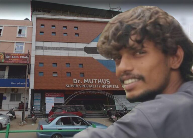 இளைஞரின் மரணத்தில் சந்தேகம்..! முத்துஸ் சூப்பர் ஸ்பெஷாலிட்டி மருத்துவமனையின் என்ன நடந்தது