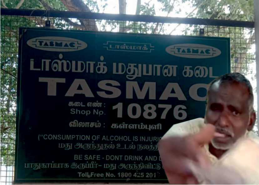 டாஸ்மாக் கடைகளில் கூடுதல் கட்டணம்..! நாங்கள் என்ன நக்கவா போக முடியும்..!