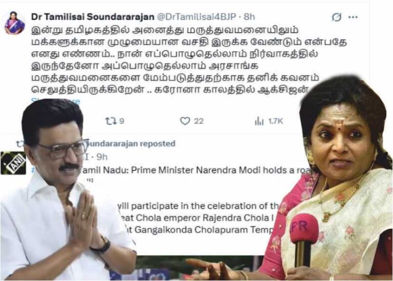 தமிழிசை சவுந்தரராஜன் கேள்வி தமிழகத்தில் அரசு மருத்துவமனைகள் மீது நம்பிக்கை இல்லையா..!