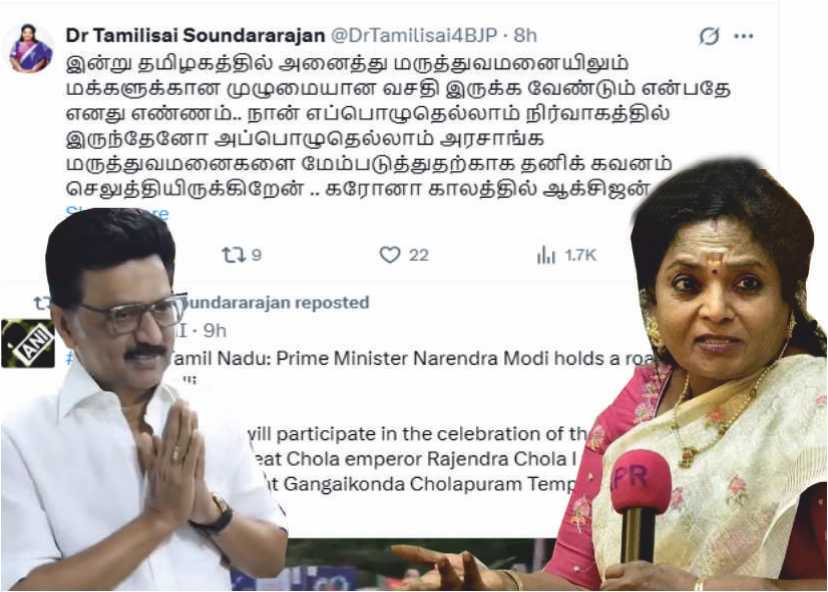 தமிழிசை சவுந்தரராஜன் கேள்வி தமிழகத்தில் அரசு மருத்துவமனைகள் மீது நம்பிக்கை இல்லையா..!