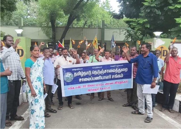 தமிழ்நாடு நெடுஞ்சாலைத்துறை சாலை பணியாளர் சங்கத்தினர் தீப்பந்தம் கையிலேந்தி தர்ணா.!