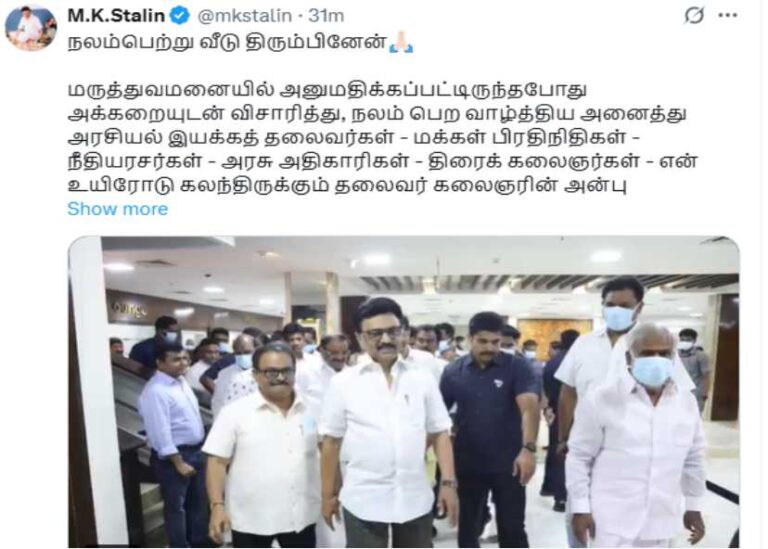 மு.க. ஸ்டாலின் தமிழ்நாட்டு மக்கள் அனைவருக்கும் எனது நெஞ்சார்ந்த நன்றி