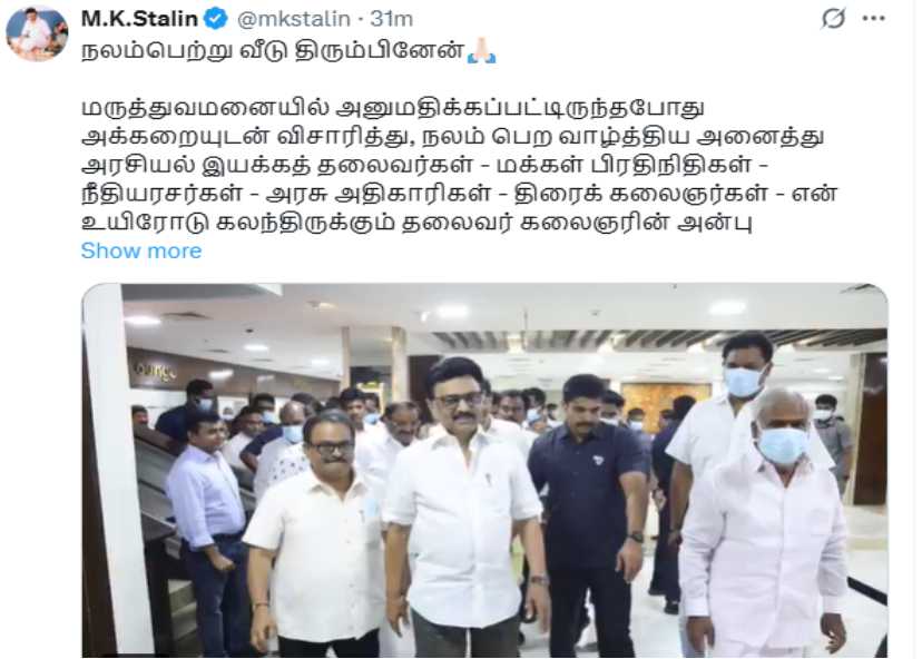 மு.க. ஸ்டாலின் தமிழ்நாட்டு மக்கள் அனைவருக்கும் எனது நெஞ்சார்ந்த நன்றி