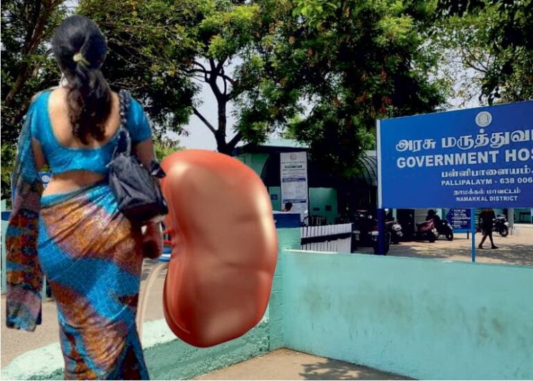 வர்த்தக நகரம் நாமக்கலில் ஒற்றை கிட்னியுடன் நடமாடும் நூற்றுக்கணக்கான பெண்கள்!