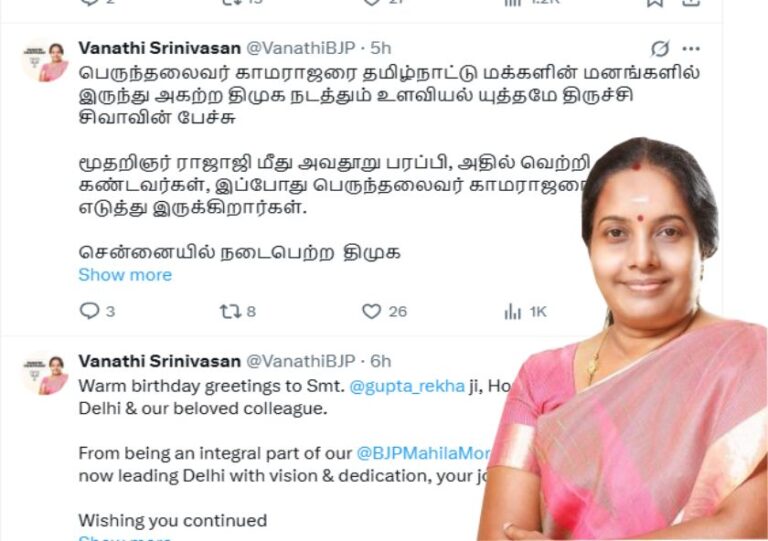 வானதி சீனிவாசன் காமராஜரை மக்கள் மனங்களில் இருந்து அகற்ற திமுக உளவியல் யுத்தம்..!