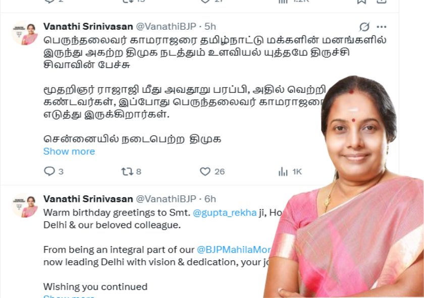 வானதி சீனிவாசன் காமராஜரை மக்கள் மனங்களில் இருந்து அகற்ற திமுக உளவியல் யுத்தம்..!