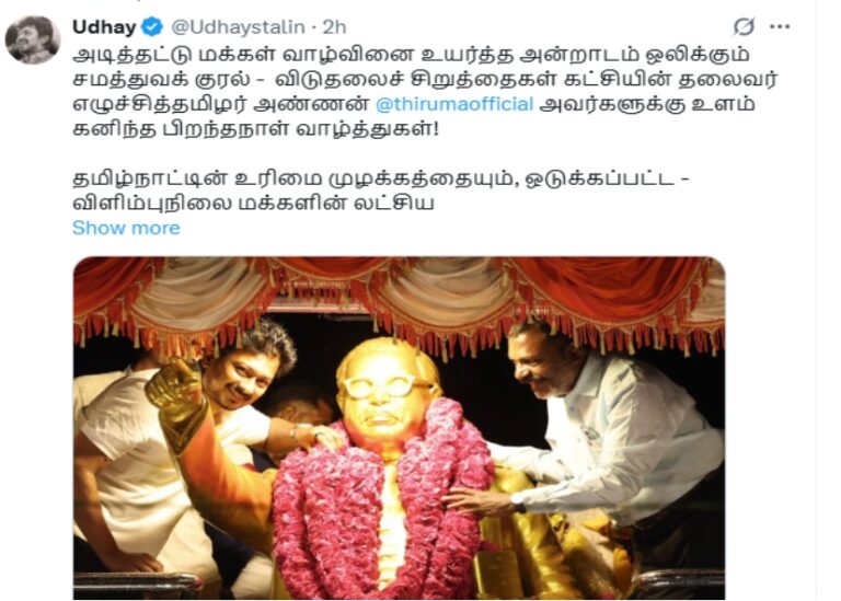 Udhayanidhi Stalin Long live brother Thirumavalavan, who stands firmly for secularism and social justice!