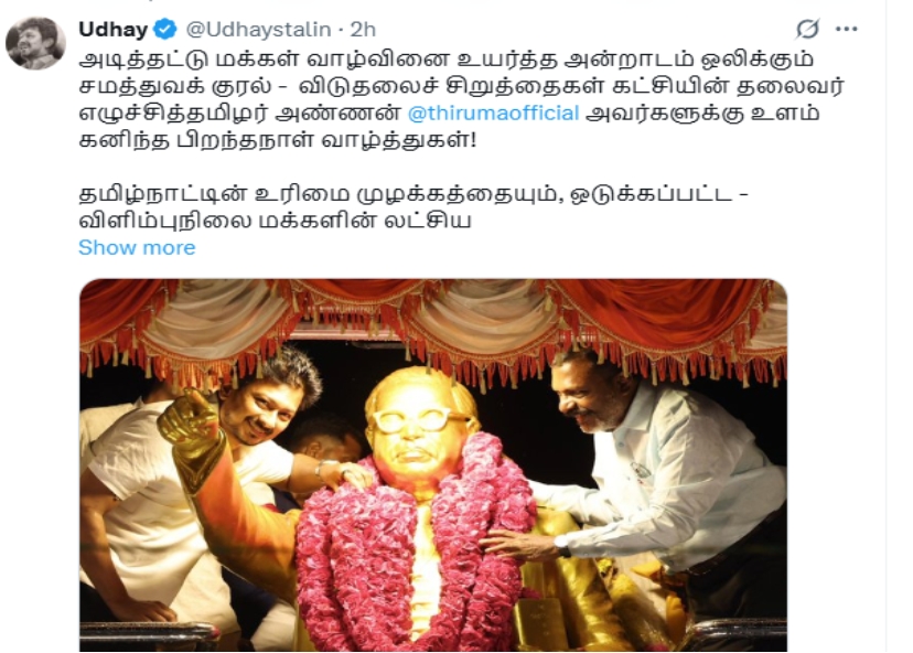 Udhayanidhi Stalin Long live brother Thirumavalavan, who stands firmly for secularism and social justice!