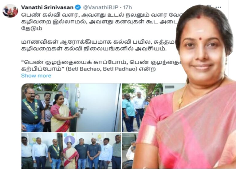 Vanathi Srinivasan Clean toilets in educational institutions are essential for a healthy education for students..!