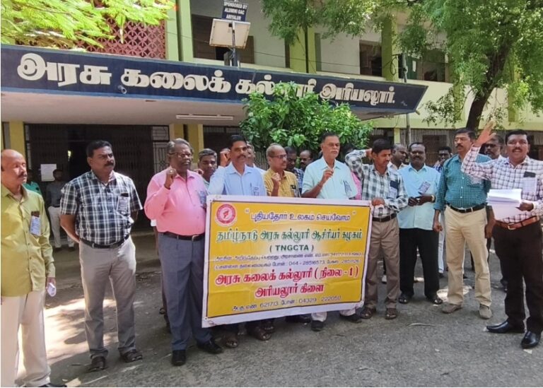 அரியலூர் அரசு கலை கல்லூரி முன்பு போராட்டம்..!