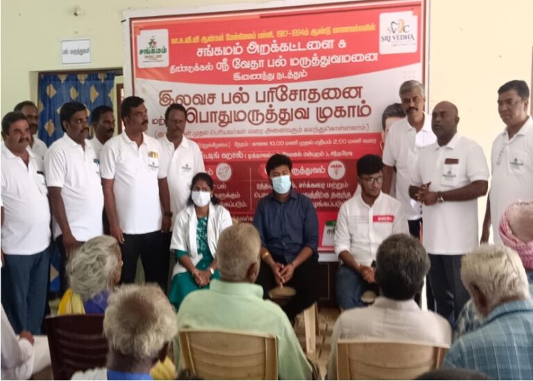 இலவச பல் பரிசோதனை மற்றும் பொது மருத்துவ முகாம்..!