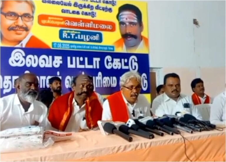 இலவச வீட்டு மனை பட்டா கேட்டு தொழிலாளர் வாழ்வுரிமை மாநாடு..!