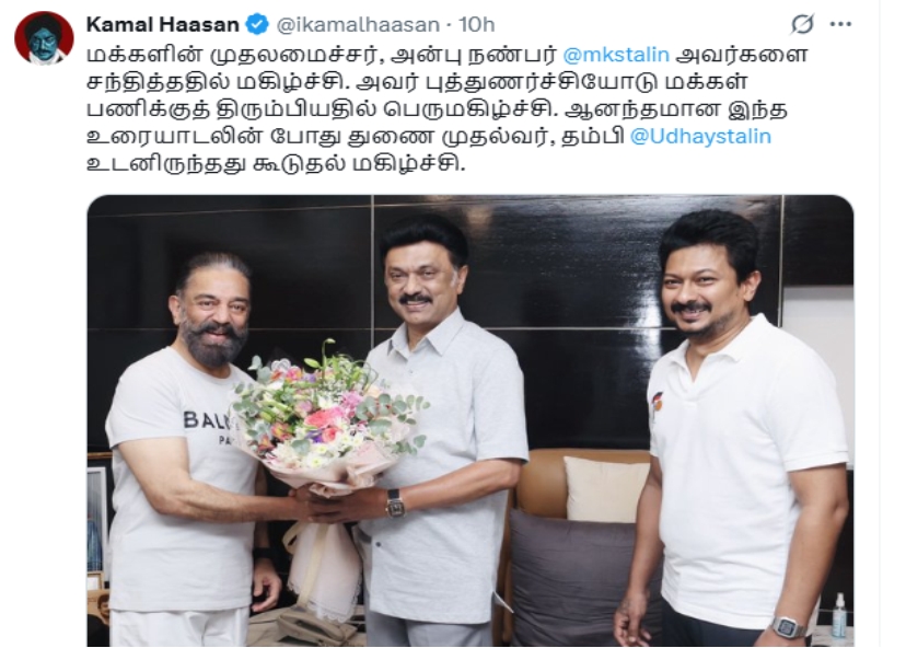 கமல்ஹாசன்அன்பு நண்பர் மு.க. ஸ்டாலின் புத்துணர்ச்சியோடு திரும்பியதில் மகிழ்ச்சி..!