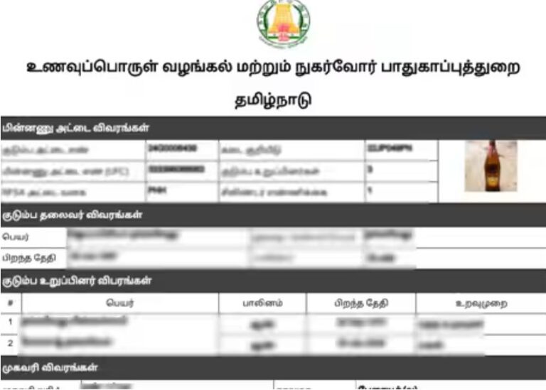 குடும்ப அட்டையில் மனைவியின் போட்டோவுக்கு பதில் சரக்கு பாட்டில்!!