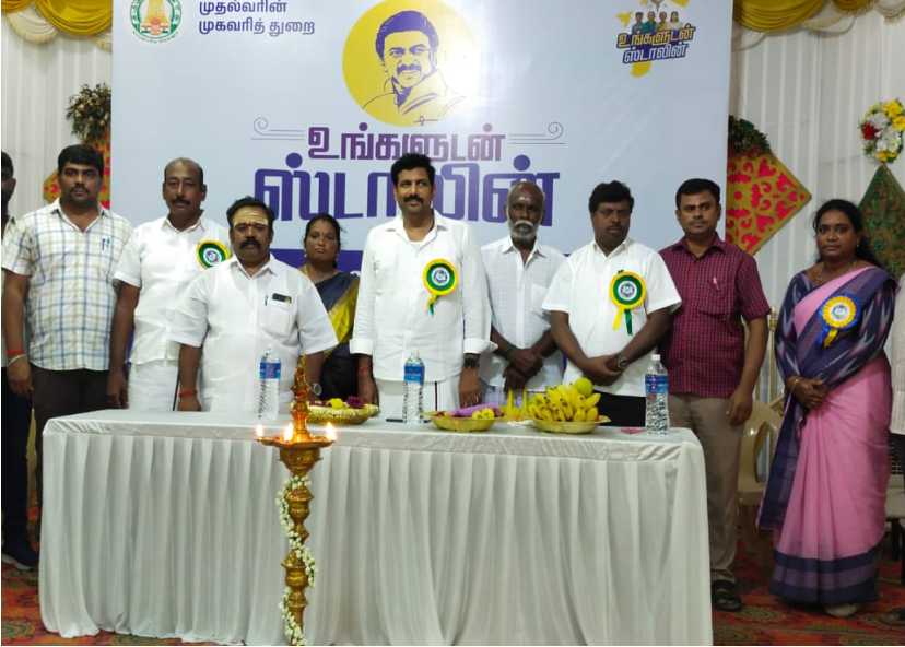 சஹானா மஹாலில் “உங்களுடன் ஸ்டாலின்” முகாம்