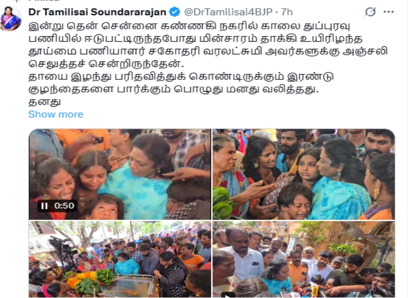 தமிழிசை சௌந்தரராஜன் சிறிய மழையிலேயே சிங்கார சென்னை பலி வாங்க ஆரம்பித்து விட்டது..!