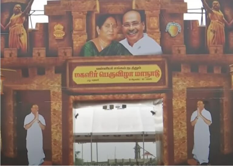 பாமக நிறுவனர் ராமதாஸ் தலைமையில் வன்னியர் மகளிர் பெருவிழா..!