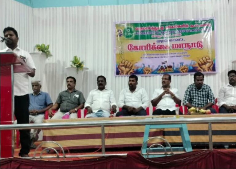 வருவாய்த்துறை சங்கங்களின் கூட்டமைப்பினரின் முதல் மாவட்ட கோரிக்கை மாநாடு!!