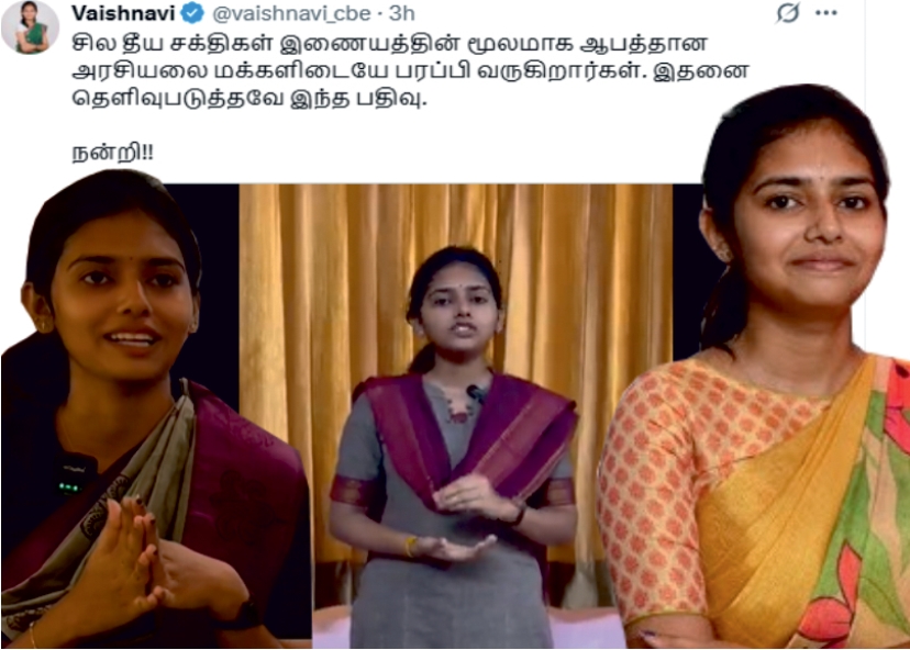 வைஷ்ணவி சுயமரியாதை இயக்கம் மூலம் திருமணமான பெற்றோருக்கு பிறந்த நான்