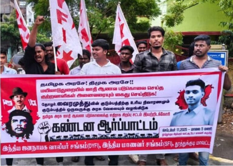 தூத்துக்குடியில் வாலிபர் சங்கம் மற்றும் மாணவர் சங்கம் சார்பில் ஆர்ப்பாட்டம்!!