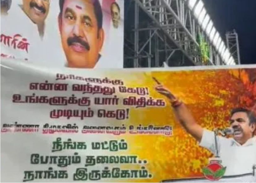 நரிகளுக்கு என்ன வந்தது கேடு, உங்களுக்கு யார் விதிக்க முடியும் கெடு OPS ஊரில் பேனர்!!