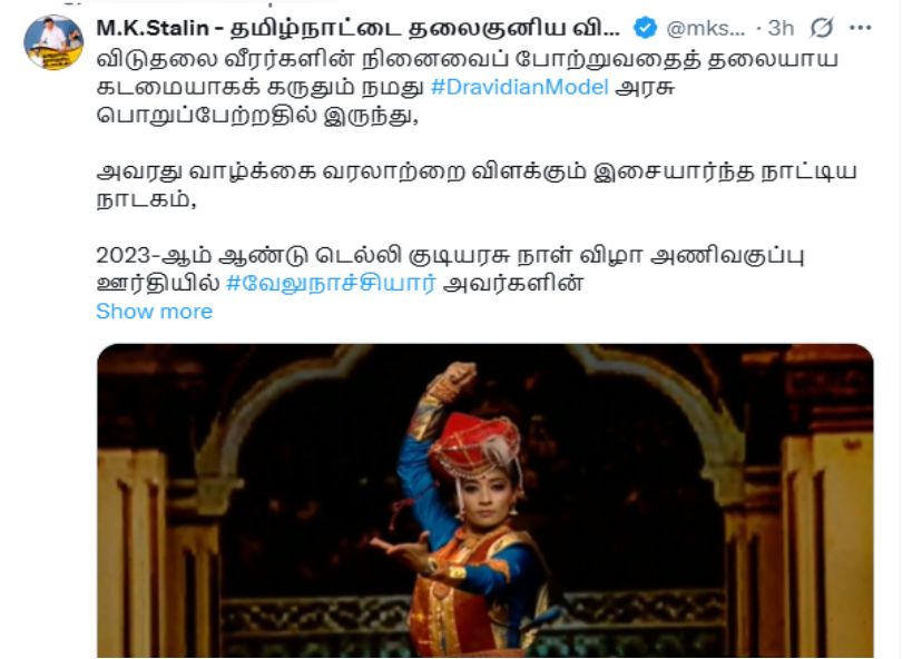 மு.க. ஸ்டாலின் அறிவிப்பு வேலூர் காவலர் பயிற்சி பள்ளிக்கு வேலு நாச்சியார் பெயர்!!