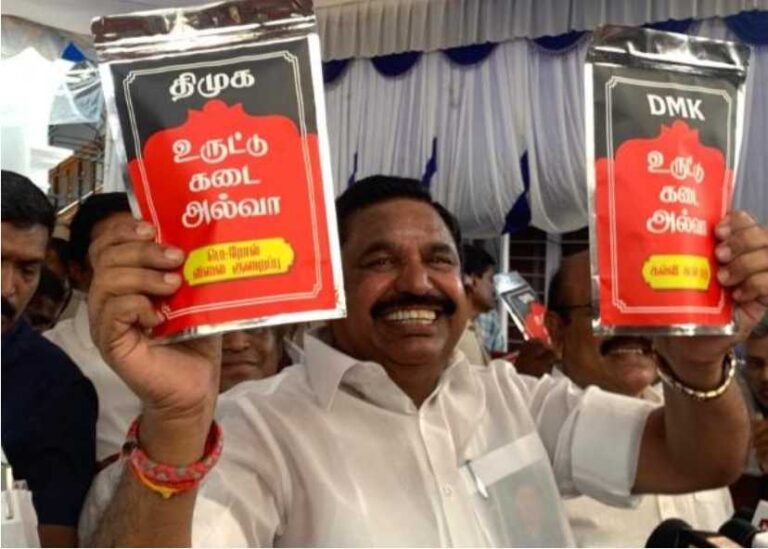 எடப்பாடி பழனிசாமி “திமுக ஆட்சியில் உருட்டுக் கடை அல்வாதான் கிடைக்கும்..!!”