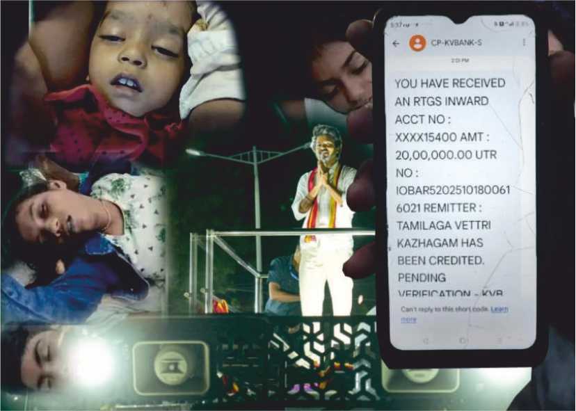 கரூர் நெரிசலில் உயிரிழந்தோர் 41 பேரில் 39 குடும்பத்தினருக்கு தலா ரூ.20 லட்சம் நிதியுதவி!!