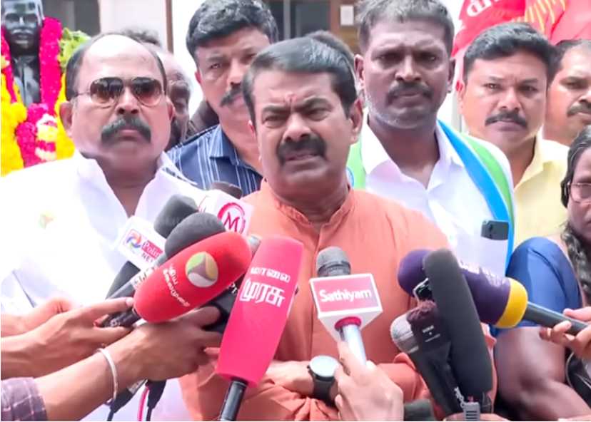 சீமான் கரூர் வழக்கை CBI-க்கு மாற்றி இருப்பது தமிழக காவல்துறையை அவமதிக்கும் செயல்!!