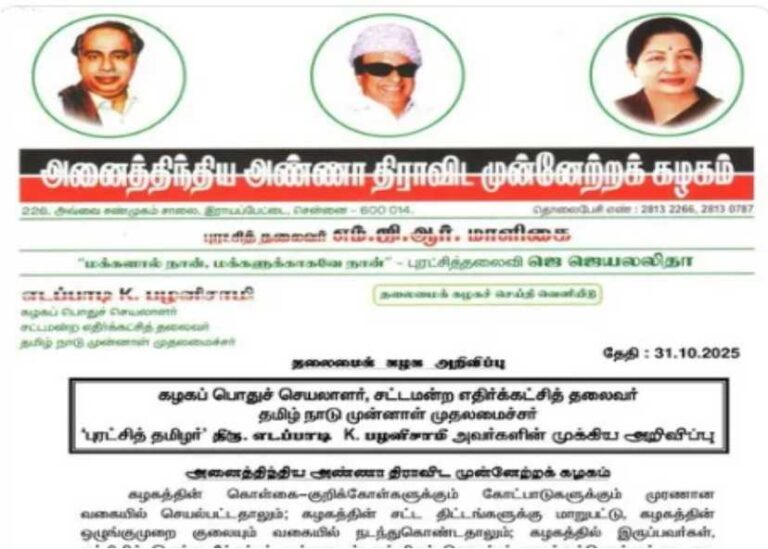 முன்னாள் அமைச்சர் செங்கோட்டையன் அதிமுகவில் இருந்து நீக்கம்!!