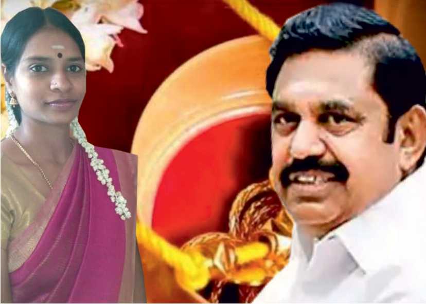 கி. வீரலட்சுமி எடப்பாடி பழனிச்சாமி ஆட்சி காலத்தில் தாலிக்கு தங்கம் திட்டத்தில் ஊழல்!!