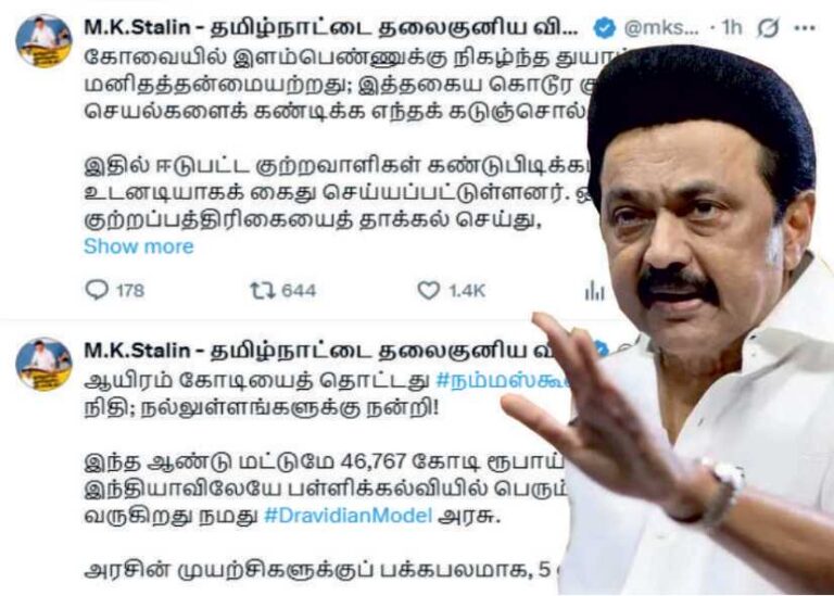 மு.க. ஸ்டாலின் வக்கிர மிருகங்களின் ஆணாதிக்க மனநிலைக்கு முற்றுப்புள்ளி வைக்கப்படும்!!