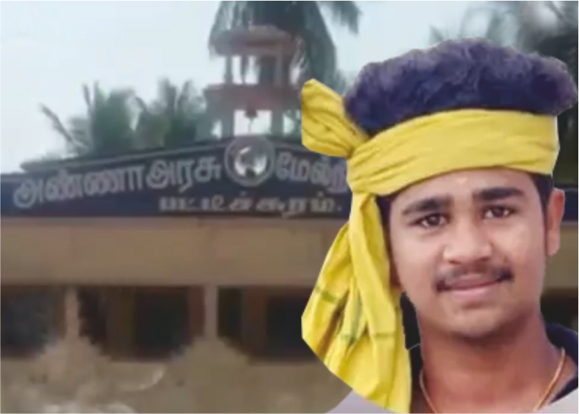 +2 மாணவன் பலியான விவகாரம்.!! 15 மாணவர்கள் மீது வழக்குப்பதிவு!!