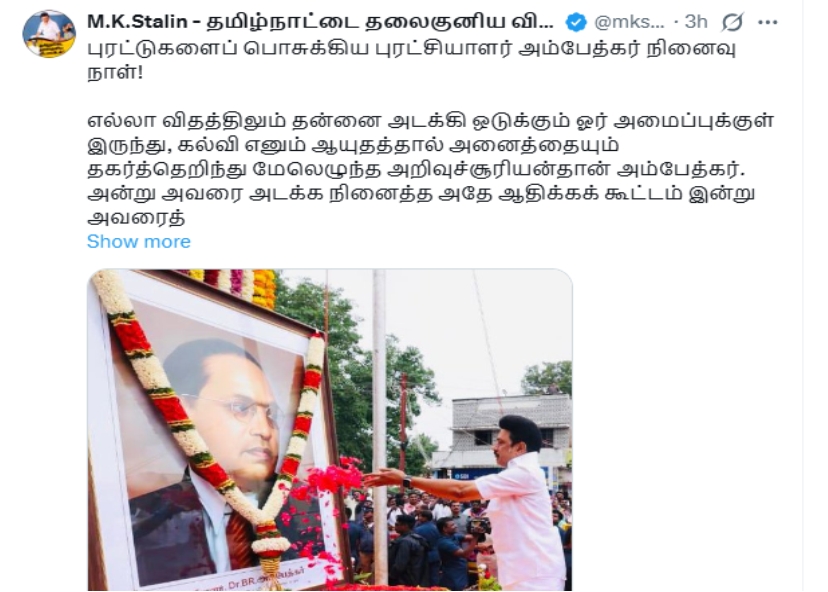 எல்லா ஒடுக்கு முறைகளுக்கும் கல்வி எனும் ஆயுதத்தால் தகர்த்த மேலெழுந்த அறிவுச்சூரியன்