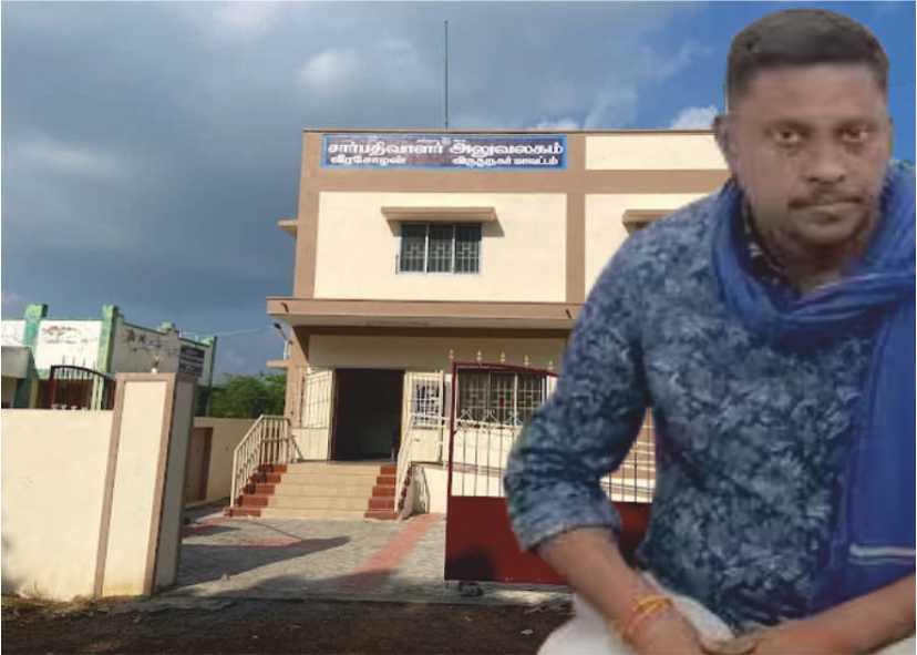 வீரசோழன் பத்திரப்பதிவு அலுவலகம் சார்பதிவாளர் மாலை அணிந்து கொண்டு செய்யுற வேலையா இது..!